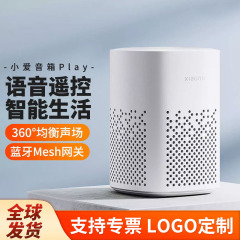 Xiao米家小愛スピーカーPlayスマートスピーカー小愛クラスメート家庭用bluetoothオーディオ制御掃除機