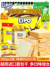 lipo面包干饼干小包装办公室好吃的解馋小零食休闲食品小吃大礼包