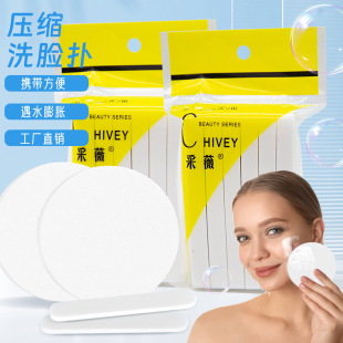 Cross-border in stock White Compressed Vesselli Strip Facial Cleansing Sponge becomes larger when exposed to water PVA Facial Cleansing Puff