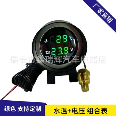 automobile instrument | vehicle truck modification instrument combination