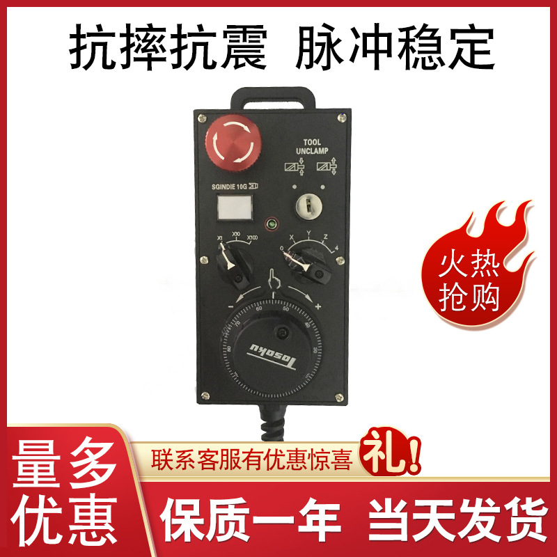 TOSOKU东侧AV-EAHS-382 894 938 936 694 619马扎克电子手轮手脉