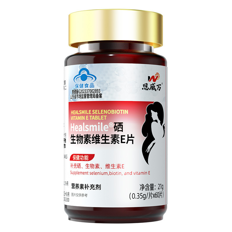 ソースメーカー Enwei Wan 高含有量有機セレン ビオチン ビタミン E ブルー キャップ Jian ブランド デリバリー卸売|undefined