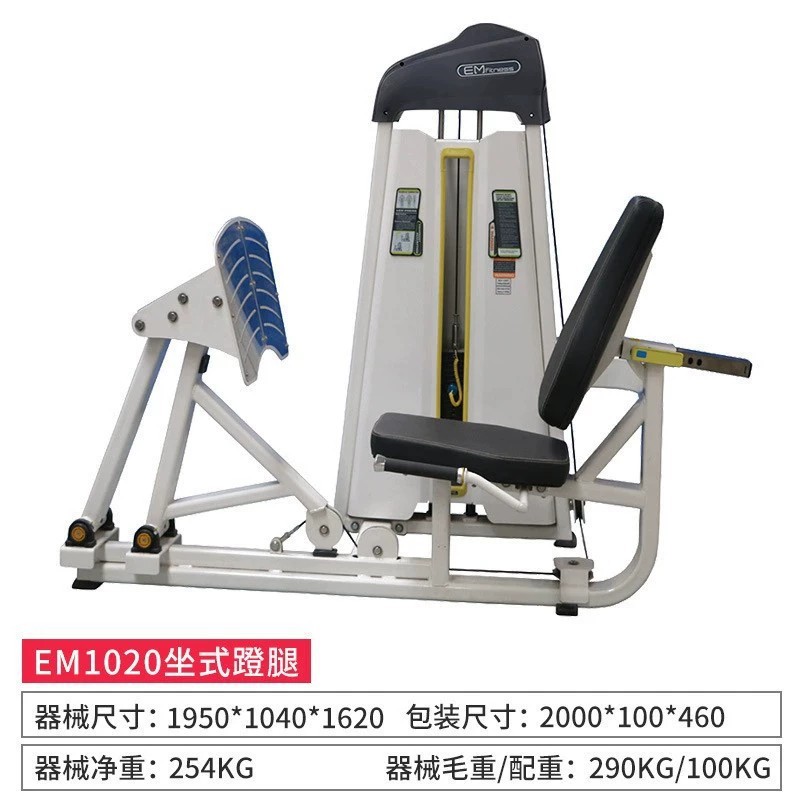 Equipos de ejercicios de fitness de rutina de gimnasio de entrenamiento anti-pájaros comerciales entrenador de pecho y muslo interno y externo sentado