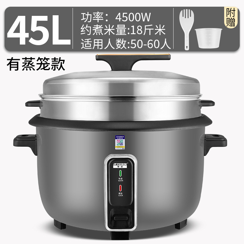 商用大容量电饭锅灰色家用8-70人学校食堂酒店饭堂8L-45L电饭煲|undefined