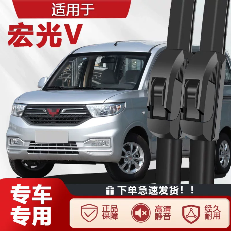 Подходит для щётки стеклоочистителя Wulinghongguang V оригинальное улучшение 09 модели 13 новее 10 лет безболезненная тихая клейкая лента щётка