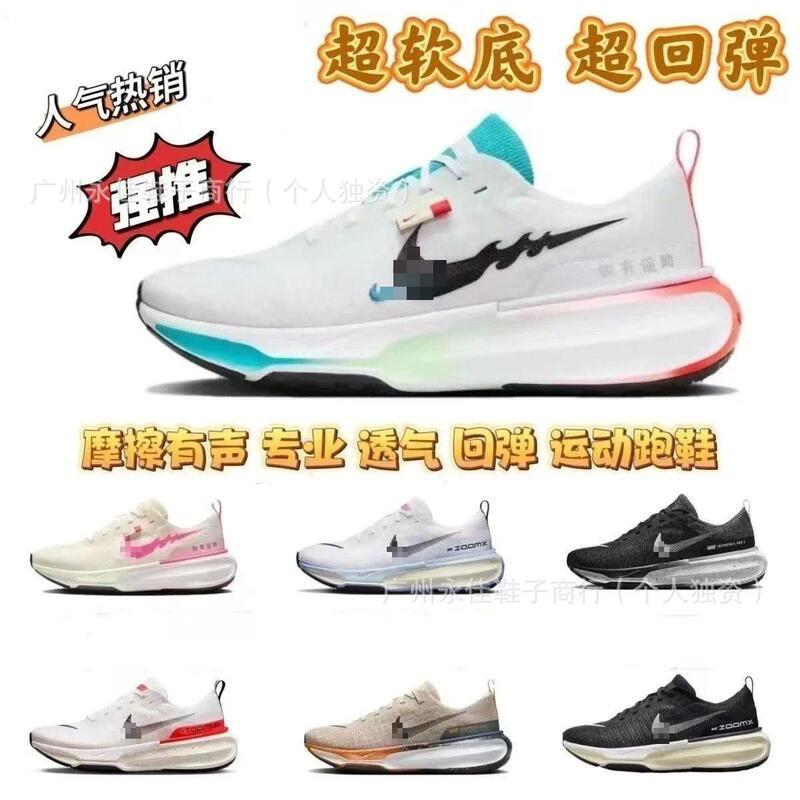 Putian Run3 Soft-Soled Shock-Absorbing Zoomx Mesh Sports Breathable Men's and Women's Rebound Lightweight Wear-Resistant Running Shoes