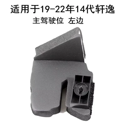 Classic, Sylphy, Qashqai: Hood Sealing: Digər kuzov və aksesuarlar - suitable-for-the-14th-generation-sylphy-left-side