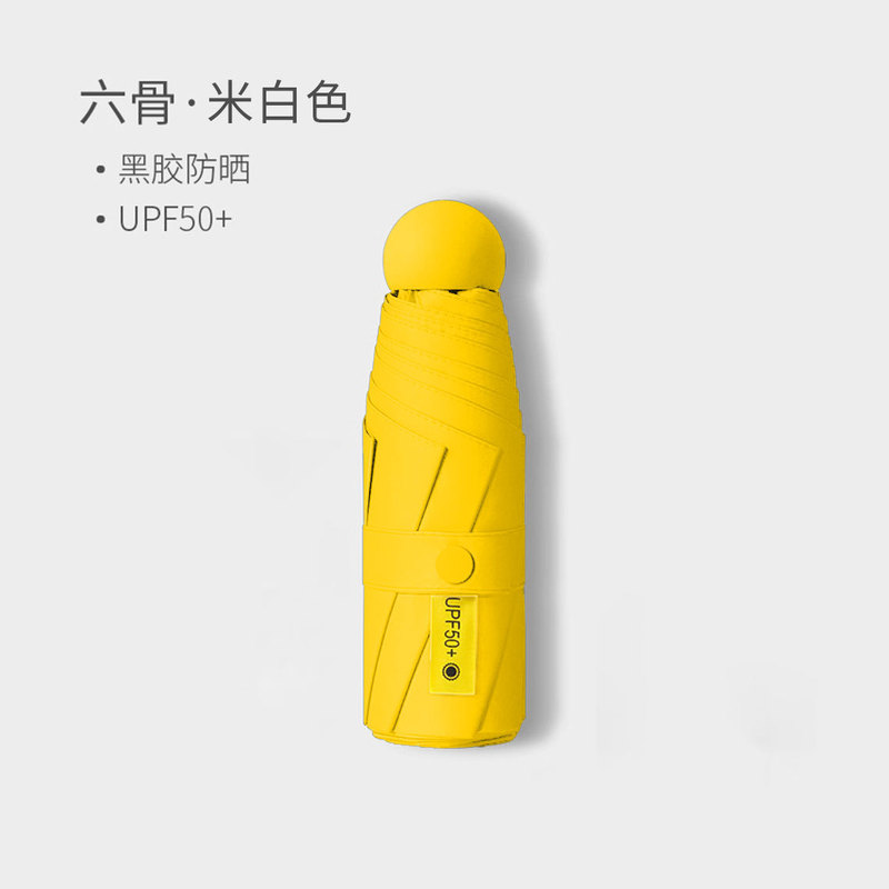 女性用日傘、日焼け止め、コンパクトでポータブルな日傘、女性用晴雨兼用傘、カプセル、小さな新鮮なビニール日傘|undefined