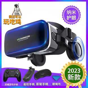 All-in-one virtual reality upgrade 104d generation postage mobile phone head wearing magic mirror game vr glasses ar15