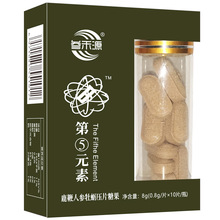 第5元素男性用保健滋补调理用品口服食品片中老年可定制胶囊喷剂