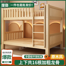 实木床上下铺双层宿舍直梯床双人床小户型儿童床上下铺木床子母床