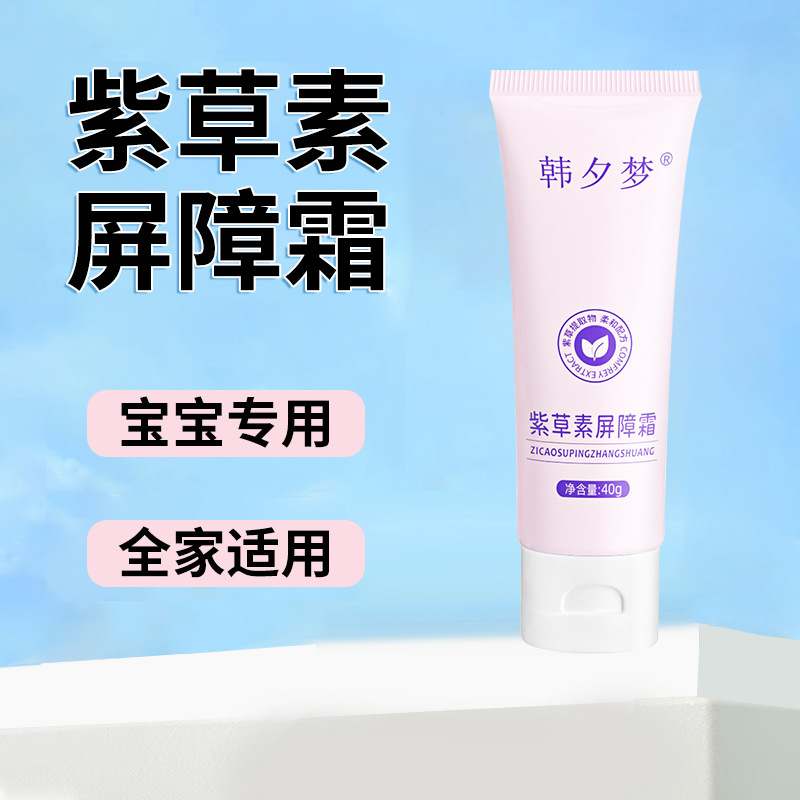 韩夕梦紫草素屏障霜叮咬清凉乳膏紫草皮肤外用草本护理批草本配方