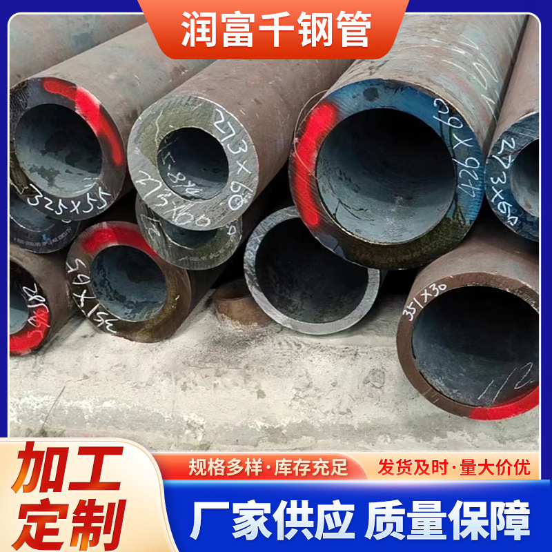 多规格机械加工钢管45碳钢管Gcr1540cr合金厚壁钢管现货批发