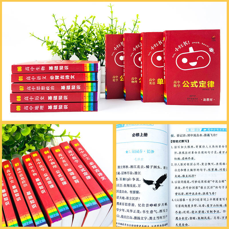 작은 빨간 승마 책 영어 단어 중국어 수학 중학교 1, 2, 3 검토 자료 지식 포인트 포켓북