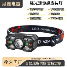 跨境强光头灯感应超长续航多功能便携随身灯防水头戴式户外跑步灯