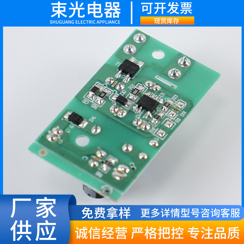 厂家批发烘干机控制电路板小家电烘鞋器线路板干鞋器电路板