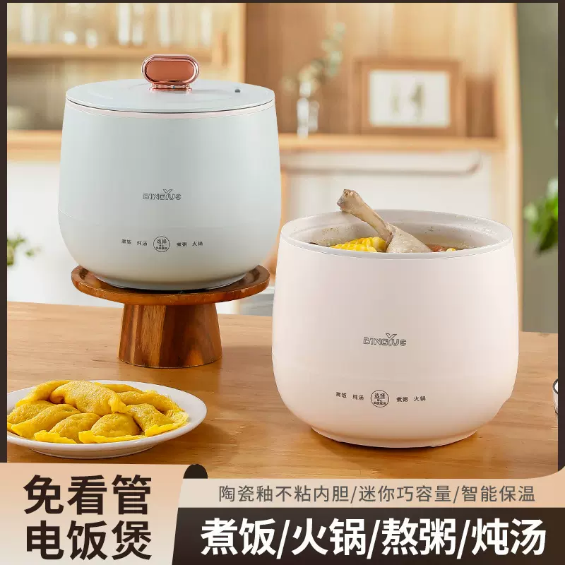 迷你电饭锅1.8升多功能电饭锅煮饭煮粥小型小电锅智能迷你电饭煲