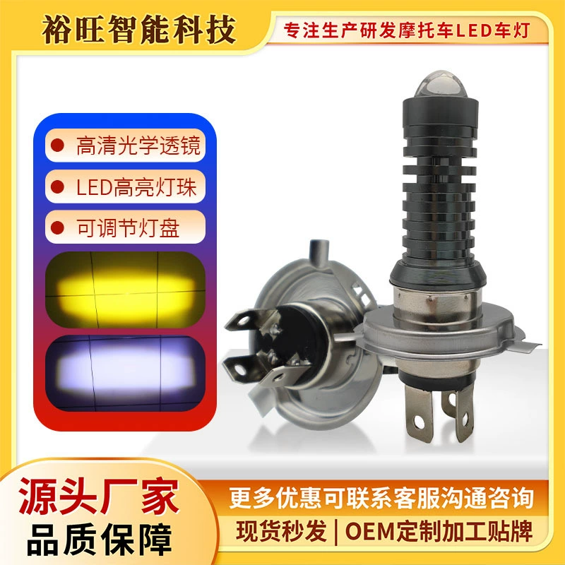 Мотоциклетная фара-прожектор для электромобилей, высокояркая, модифицированная, аксессуар, передняя фара, «маленькая пушка», интегрированный дальний и ближний свет, сверхъяркий