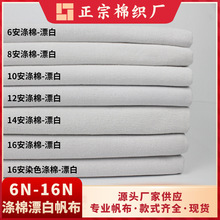 �F؛���޷���6��8��10��12��14��16�������A ����ִ�Ь�İײ���