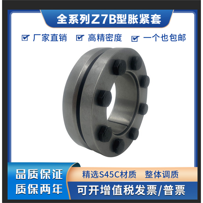 Z7B涨紧套 STK603胀套 RCK19胀紧套 KTR603动力锁 Z7B锁紧盘