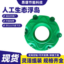 现货批发造景绿化塑料浮岛圆形种植浮床人工水上种植工程生态浮岛
