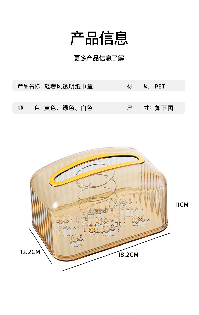 纸巾盒_13
