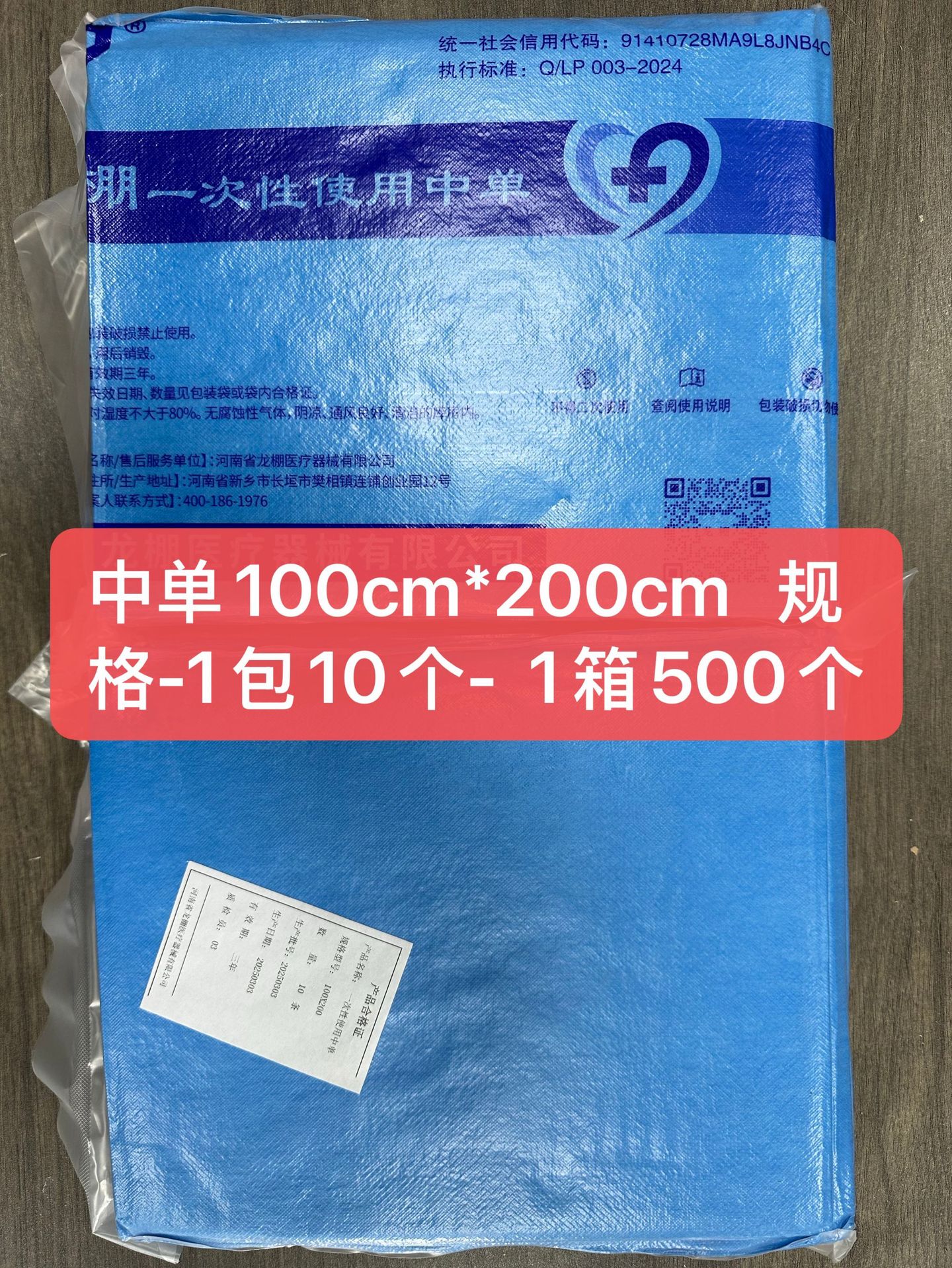 Bolsa de edredón desechable médica, sábana gruesa no tejida, funda de edredón, funda de almohada, sala de masajes de belleza del hospital, funda de cama individual