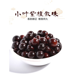 印度老料小叶紫檀散珠手串单颗配珠檀木珠子串珠佛珠手链文玩配饰