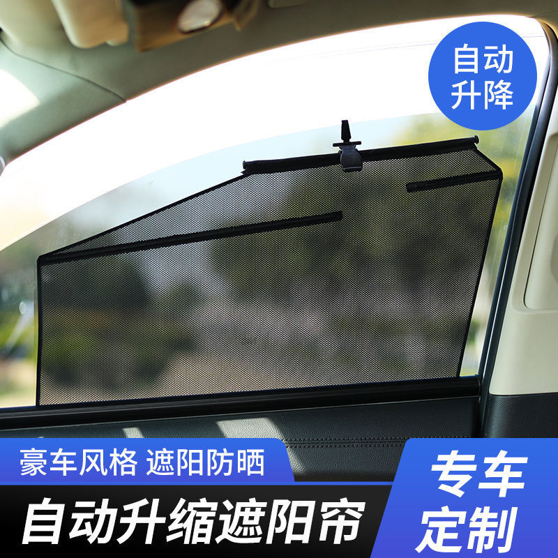 Window Sunshade automobile curtain automatic Lifting Telescoping Blinds Car shading Sunscreen heat insulation Privacy