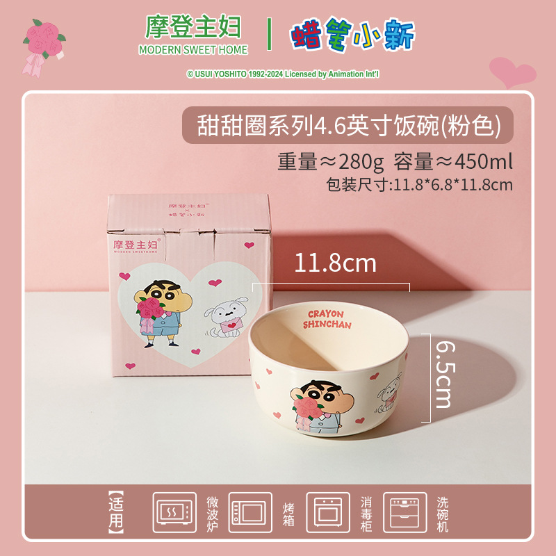도넛 시리즈 4.6inch 밥그릇 (핑크)