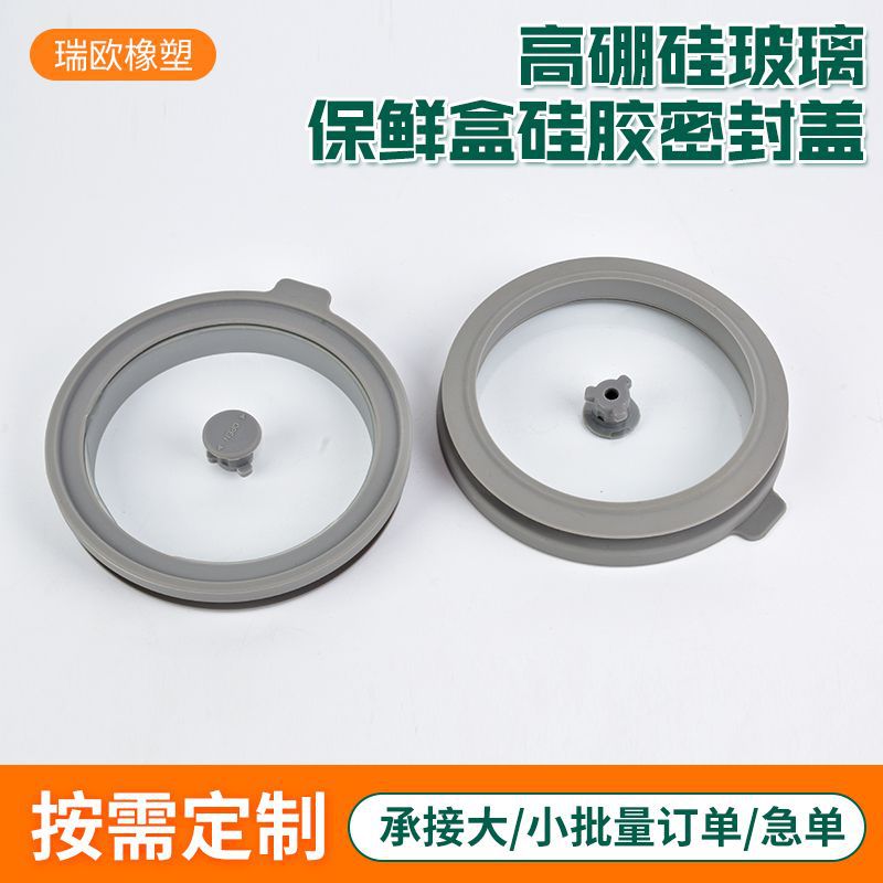High Borosilicate Glass Preservation Box Silicone Sealing Lid Glass Silicone Lid Round Anti-Scalding Multifunctional Lid