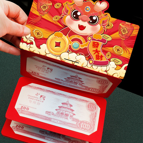 2024 Year of the Dragon foldable red envelope. The Year of the Dragon is auspicious. It is a ceremonial New Year 6 card 10 card slot red envelope national trend.