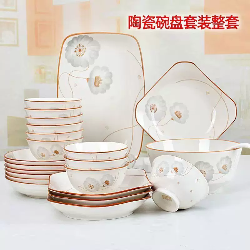 高颜值陶瓷盘子家用菜盘子方盘新款圆盘装菜碟釉下彩碗盘套装餐具