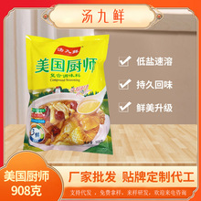 汤九鲜908克鸡精土鸡精味道鲜美一件代发摆摊地摊整箱批发调味品
