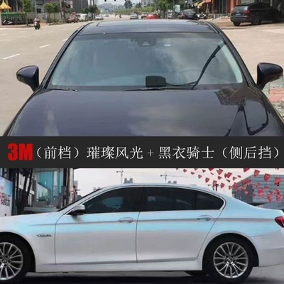 Car Window Film, Front Windshield Film, Automotive Film - default-item-brilliant-scenery-black-knight-full-car-film-high-privacy
