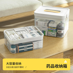 ポータブル家庭用薬収納ボックス、透明薬箱、大容量、二重密封、防塵、蓋付き薬整理ボックス