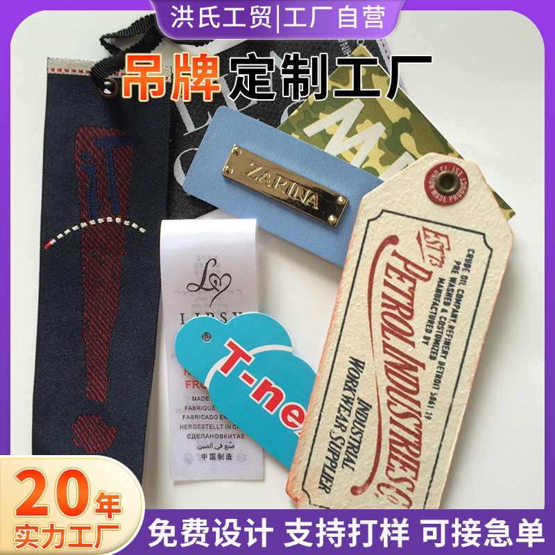 服装吊牌制作供应牛皮纸吊牌 丝网印吊牌 休闲牛仔裤挂牌服装挂牌
