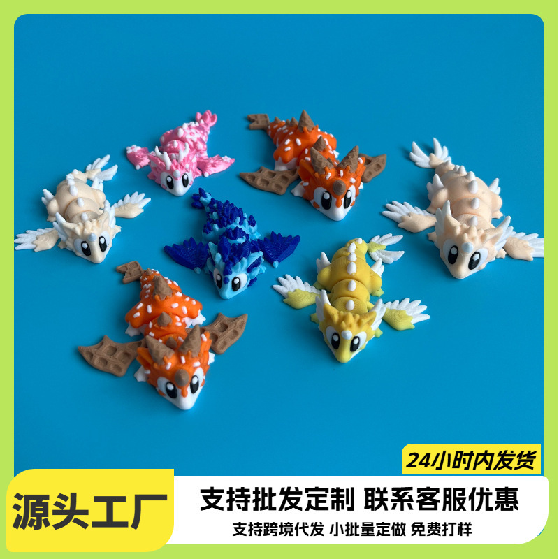 3D打印飞行龙全身可活动宝石飞行龙迷你摆件花瓣龙蛋套装儿童玩具|undefined