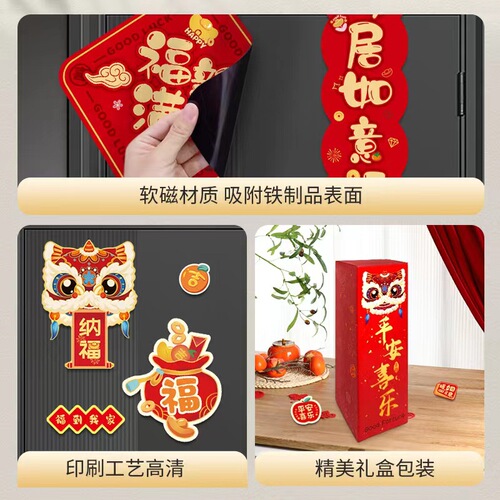 Magnetic housewarming couplets  new new home move-in decoration ceremony Fu character door stickers moving supplies collection