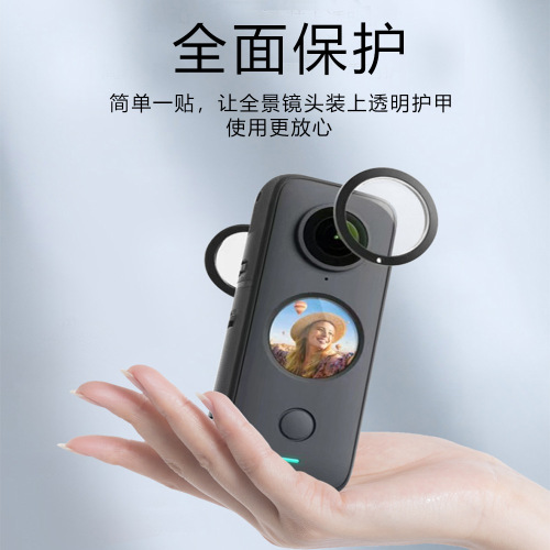 Suitable for Insta360 X3 Lens Protection Filter 360X3 Protection Accessory Panoramic Lens Protection Filter