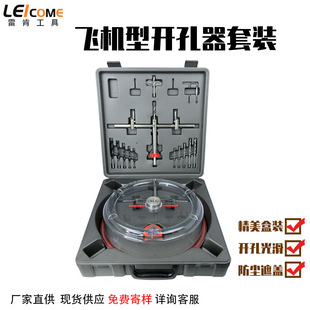 Aircraft type hole opener woodworking adjustable reamer alloy blade DIY audio plastic spot lamp ceiling hole