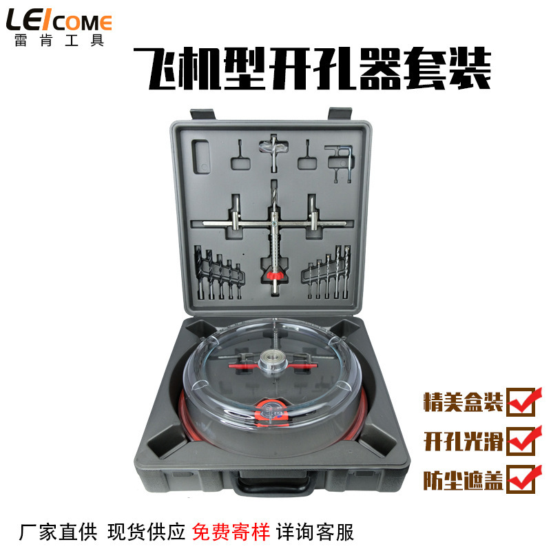 Aircraft type hole opener woodworking adjustable reamer alloy blade DIY audio plastic spot lamp ceiling hole Aircraft type hole opener woodworking adjustable reamer alloy blade DIY audio plastic spot lamp ceiling hole