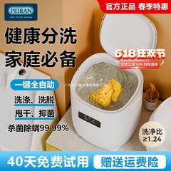 下着洗濯機全自動洗濯と脱ぎ一体型家庭用下着小型ミニ洗濯機靴下洗濯機