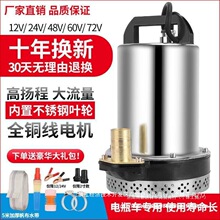 �r��48V�ߓP��ֱ����ˮ�ô���12V24V48V60V72V�ƿ܇늄�܇��ˮ�C