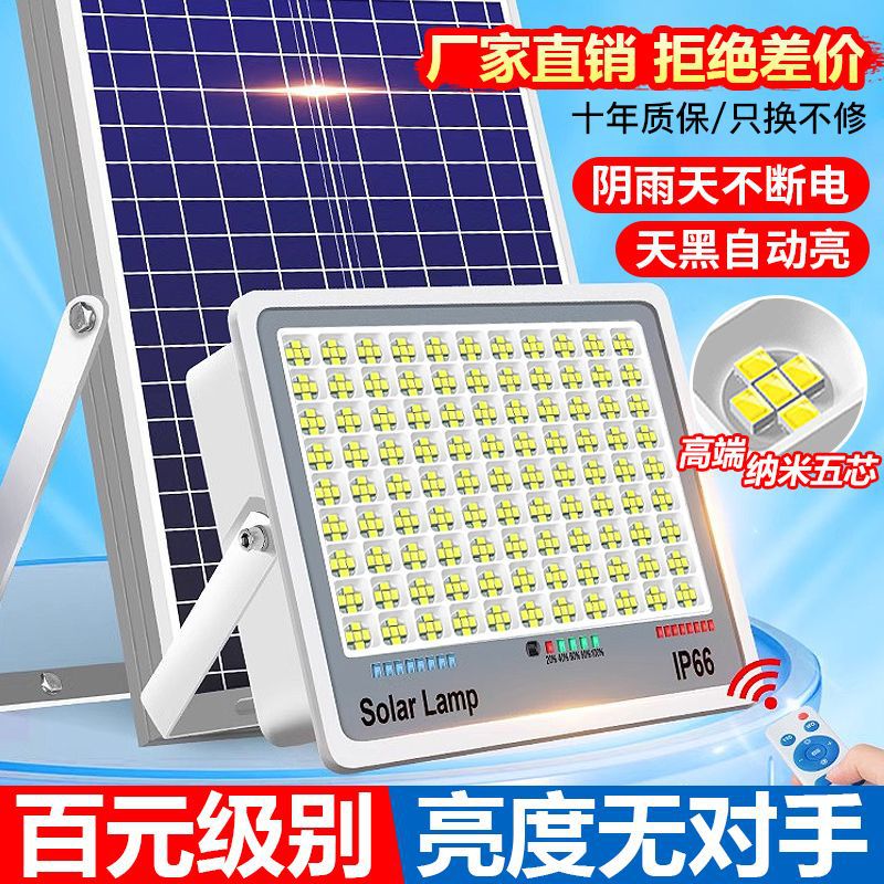 外贸爆款太阳能庭院灯农村大门照明路灯天黑自动亮家用高亮投光灯