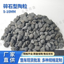 页岩陶粒建筑石子轻质骨料陶粒砂碎石卫生间回填混凝土陶粒灌浆料