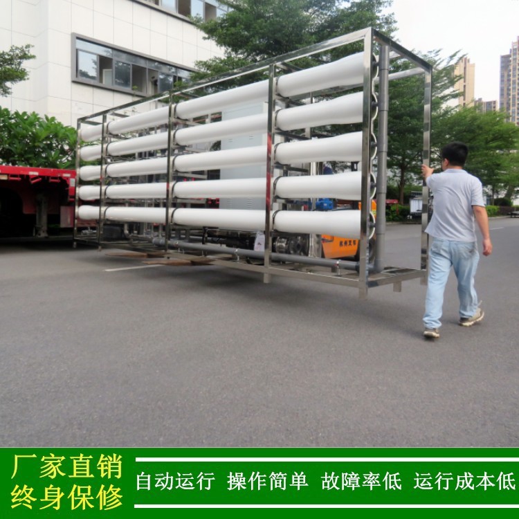 绿健佛山高明水处理纯水设备工业纯水机RO反渗透纯净水
