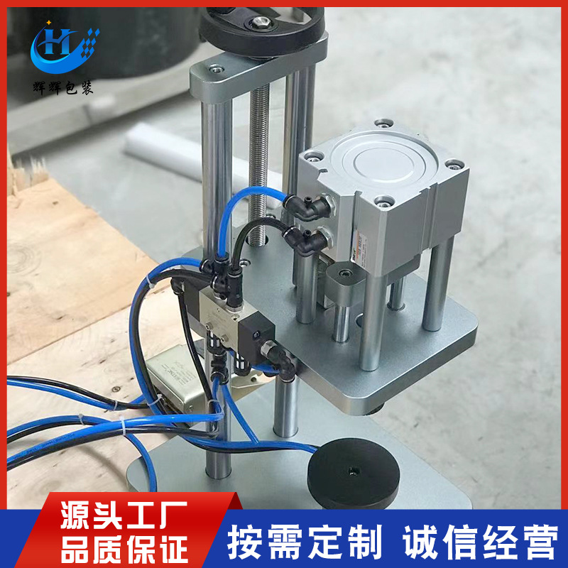 半自动精油瓶封口机 安瓶口服液气动压盖机 精油瓶锁盖封口机