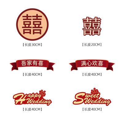 INS estilo de color de la boda cartón Xi carácter romántico boda habitación dormitorio puerta decoración pegatinas escena diseño suministros traje