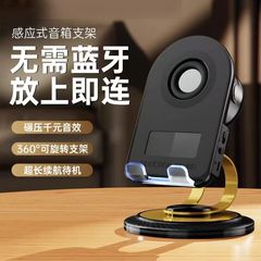 源头厂家2025新款金属旋转无线充手机支架蓝牙音响带感应氛围灯